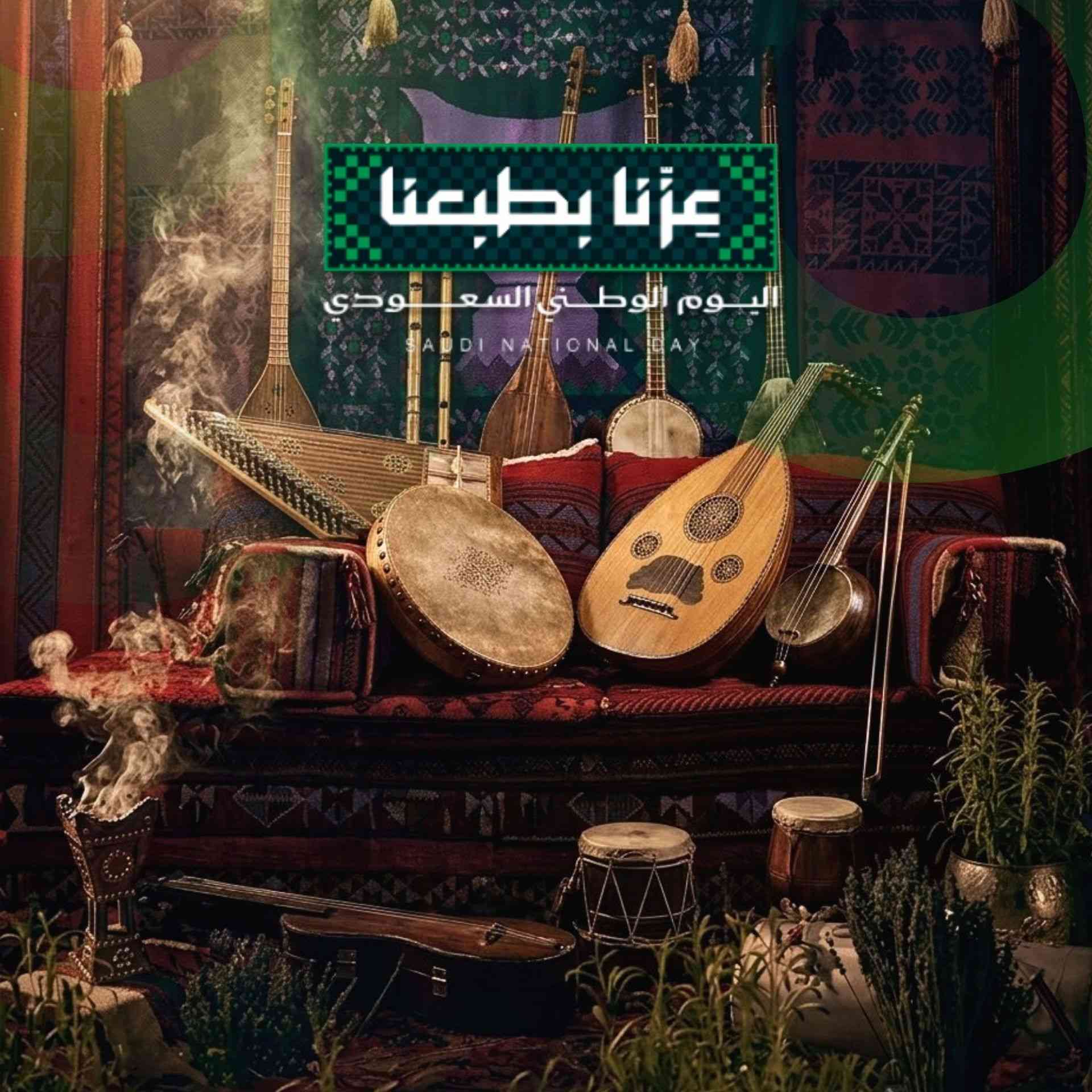 Saudi National Day Exclusive Deals