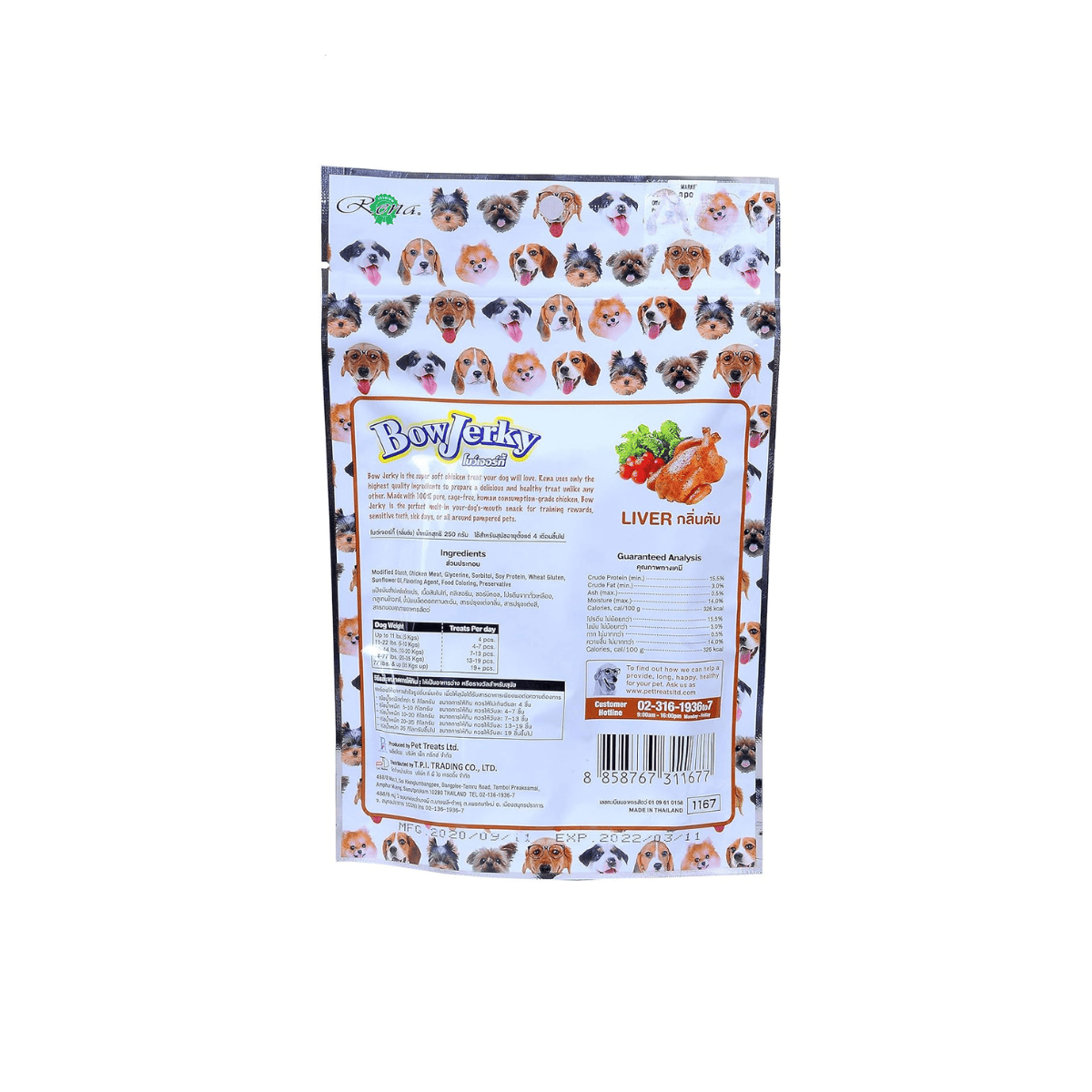 Rena Bow Jerky Liver Dog Treat - 800 Gm