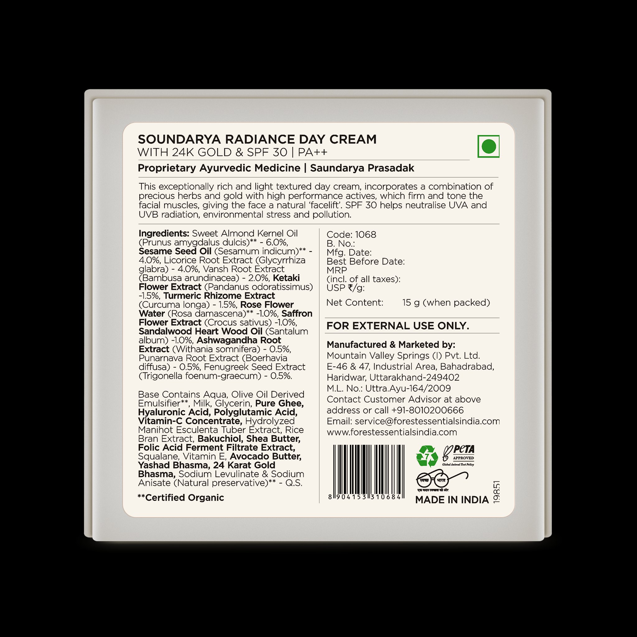 Soundarya Radiance Day Cream with 24K Gold & SPF 25 • 15g