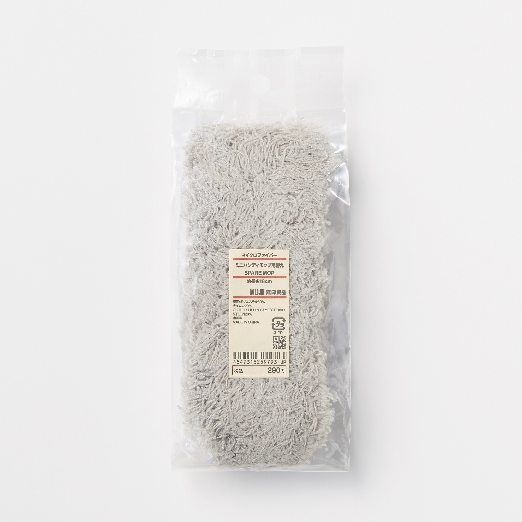 MUJI | SPARE BRUSH FOR HANDY MOP