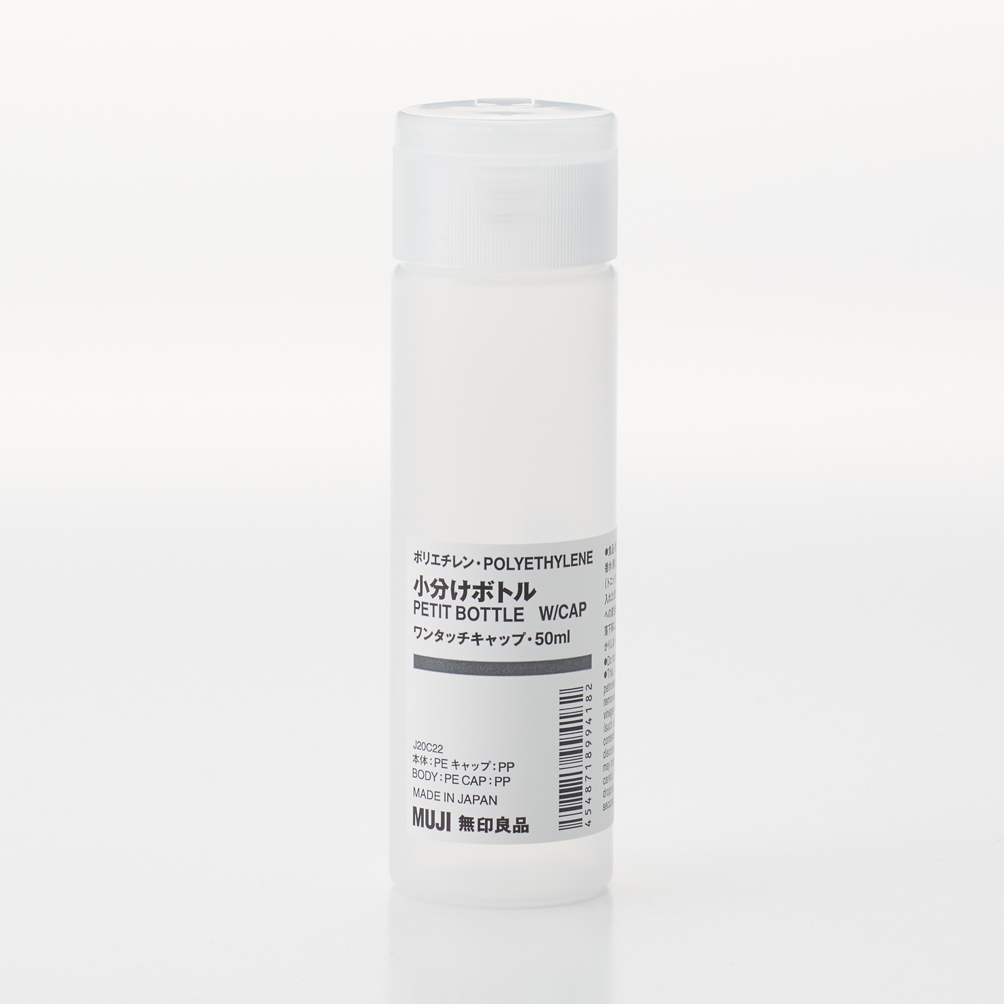MUJI | POLYETHYLENE BOTTLE WCAP 50ml