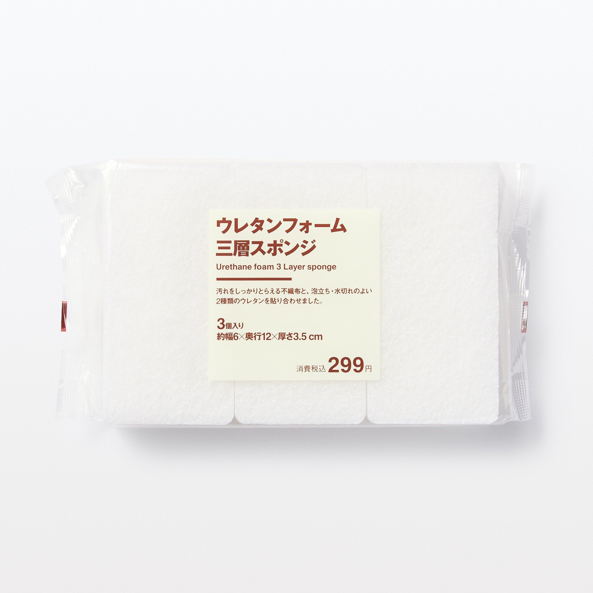 URETHANE FOAM SPONGE / SET OF 3