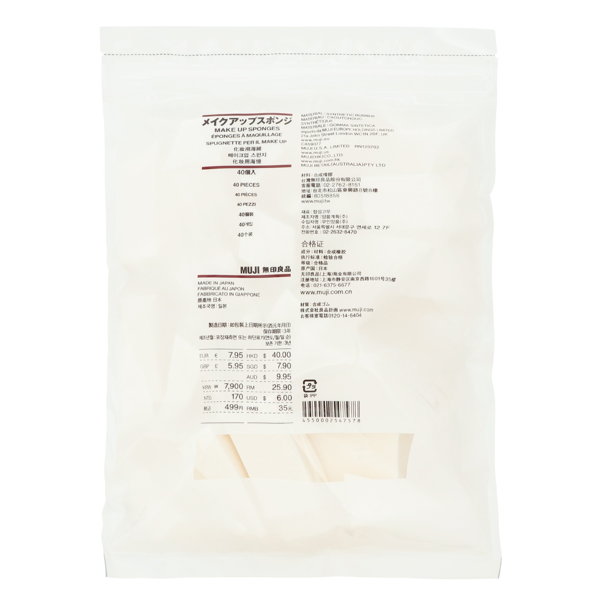 MUJI | MAKE UP SPONGES
