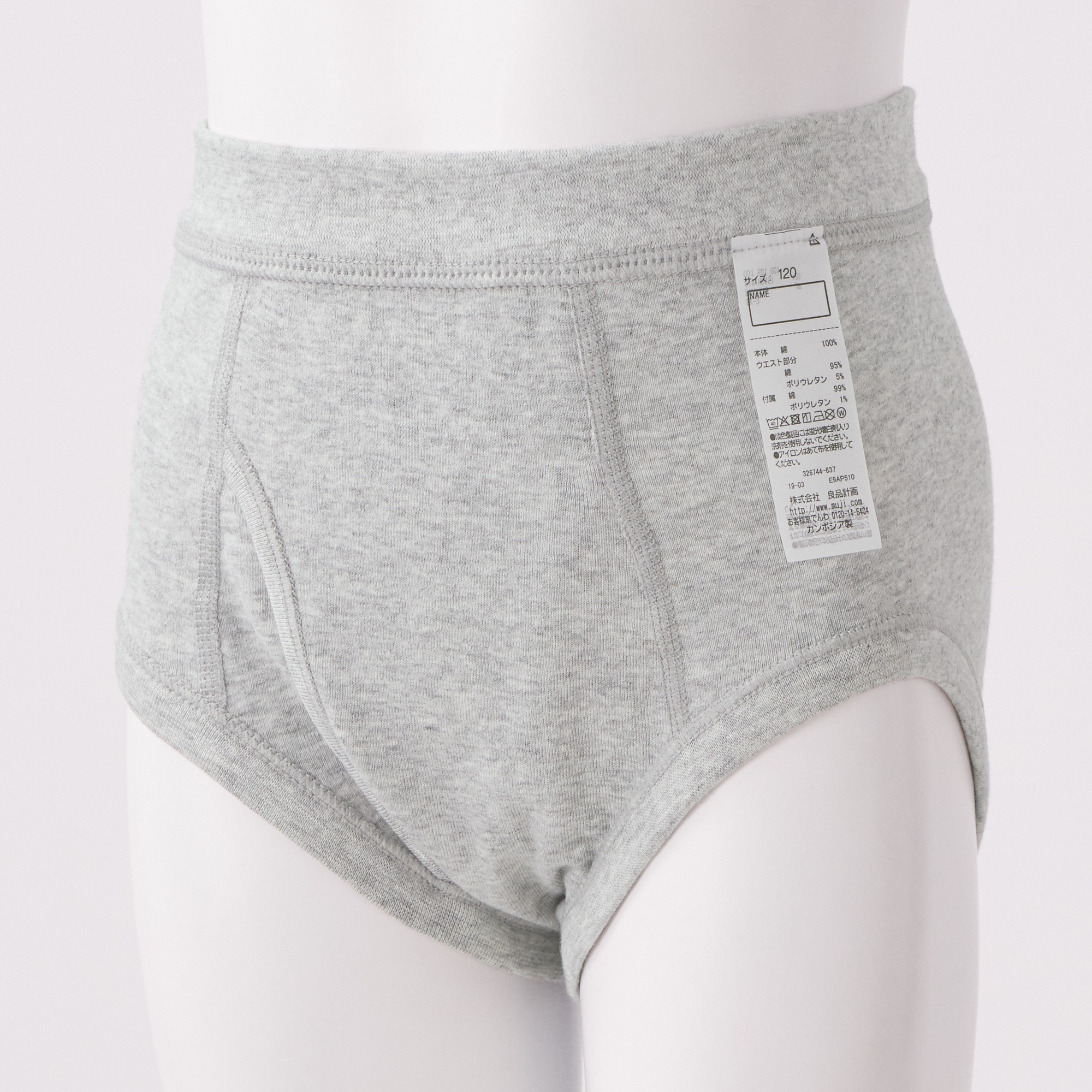 SOFT TOUCH FRONT OPEN BRIEF (KIDS)