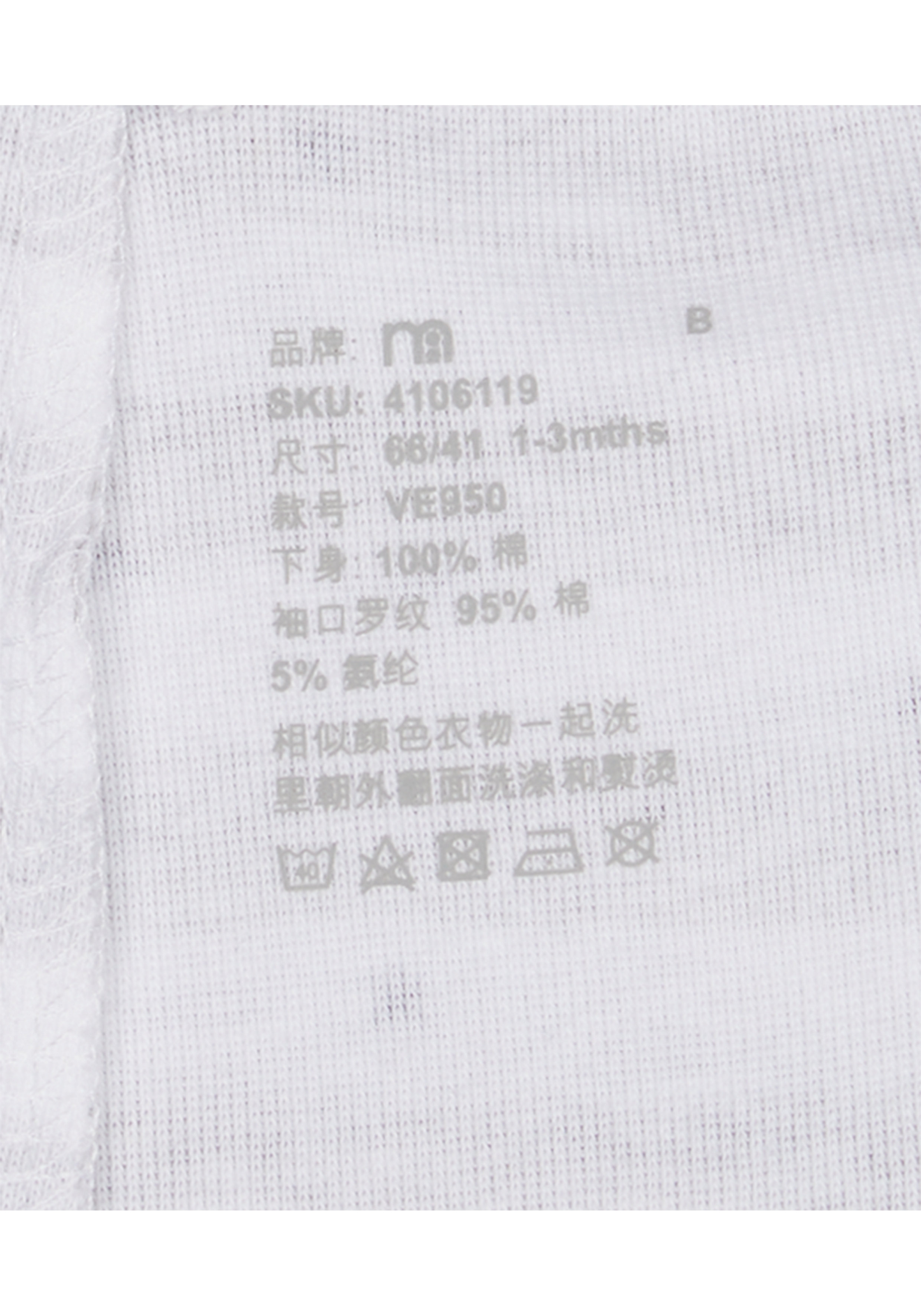 Mothercare | Unisex Full Sleeves Pyjama Set Sheep Print - Pack Of 2 - White 5