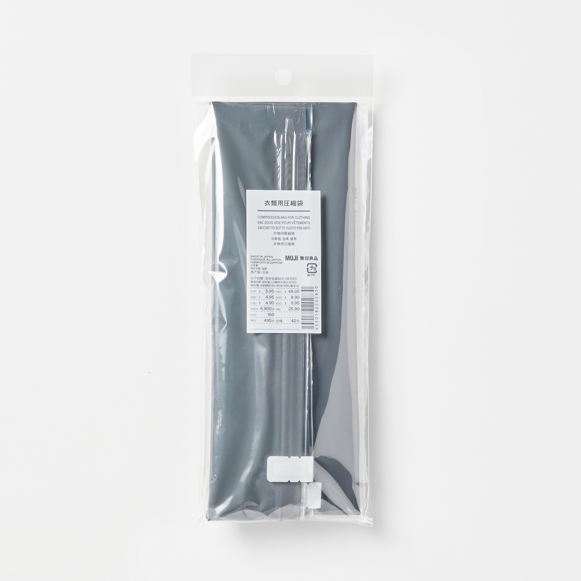 MUJI | COMPRESSION BAG FOR CLOTHING