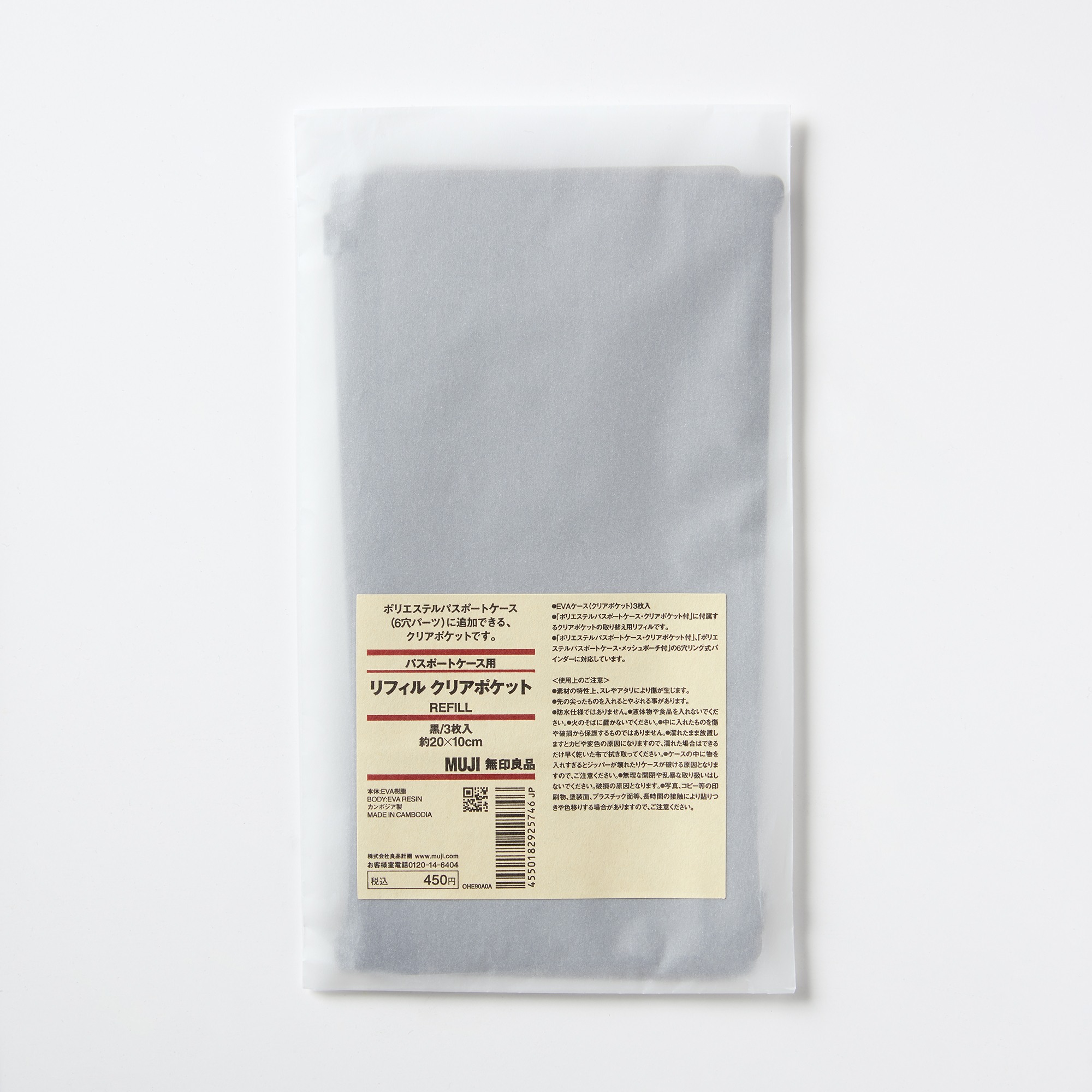 CLEAR POCKET REFILL FOR PASSPORT CASE