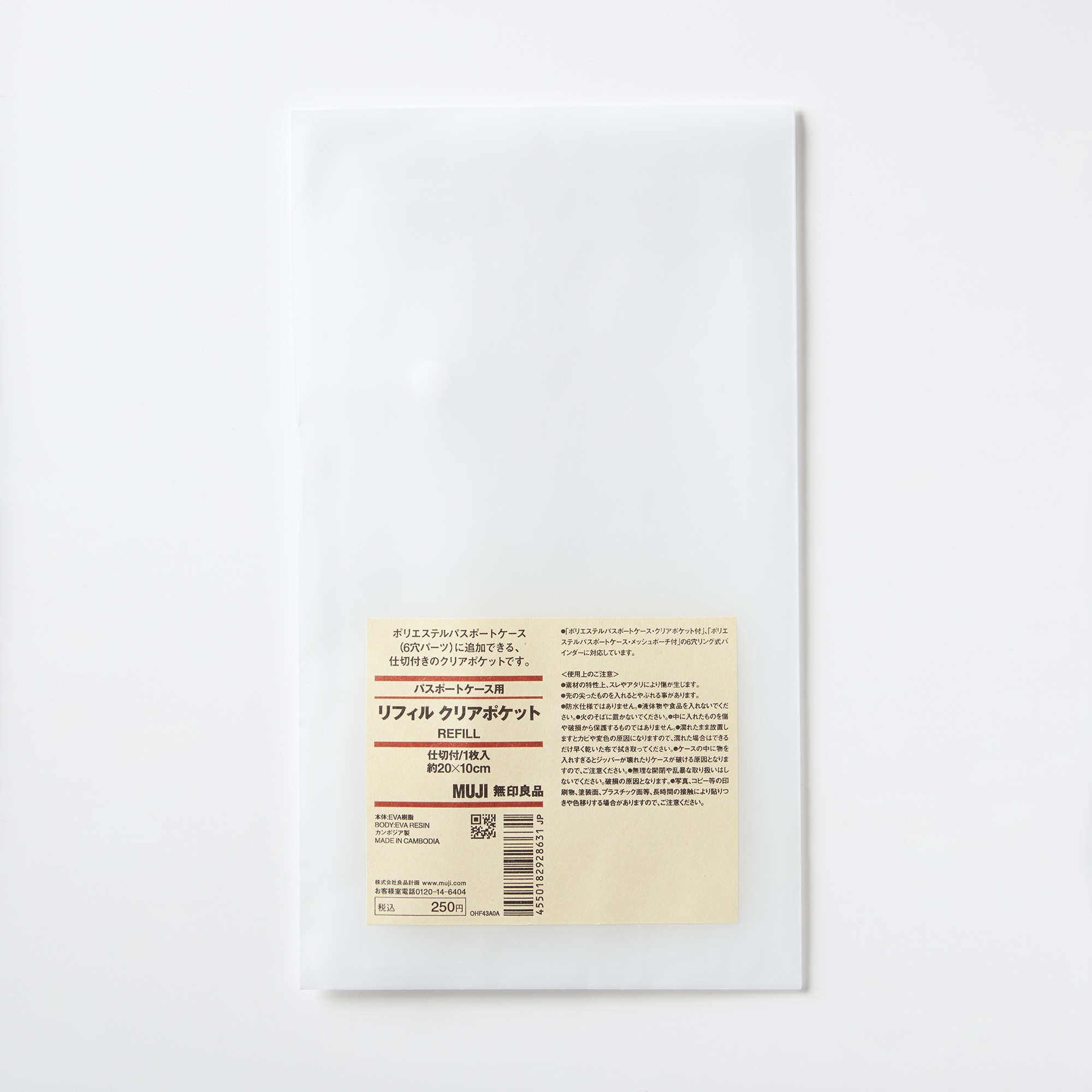 CLEAR POCKET REFILL FOR PASSPORT CASE / WITH DIVIDER