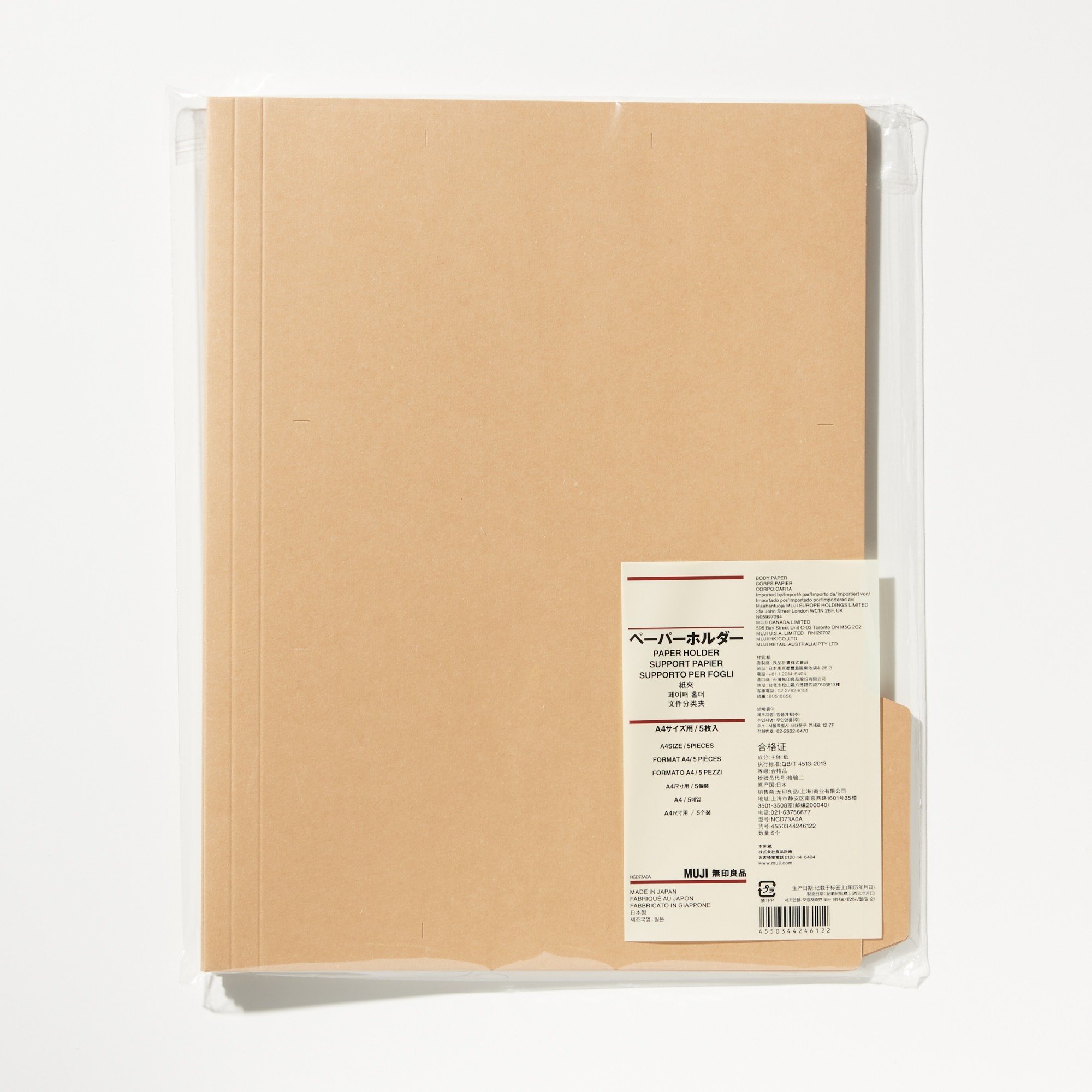 PAPER FOLDER