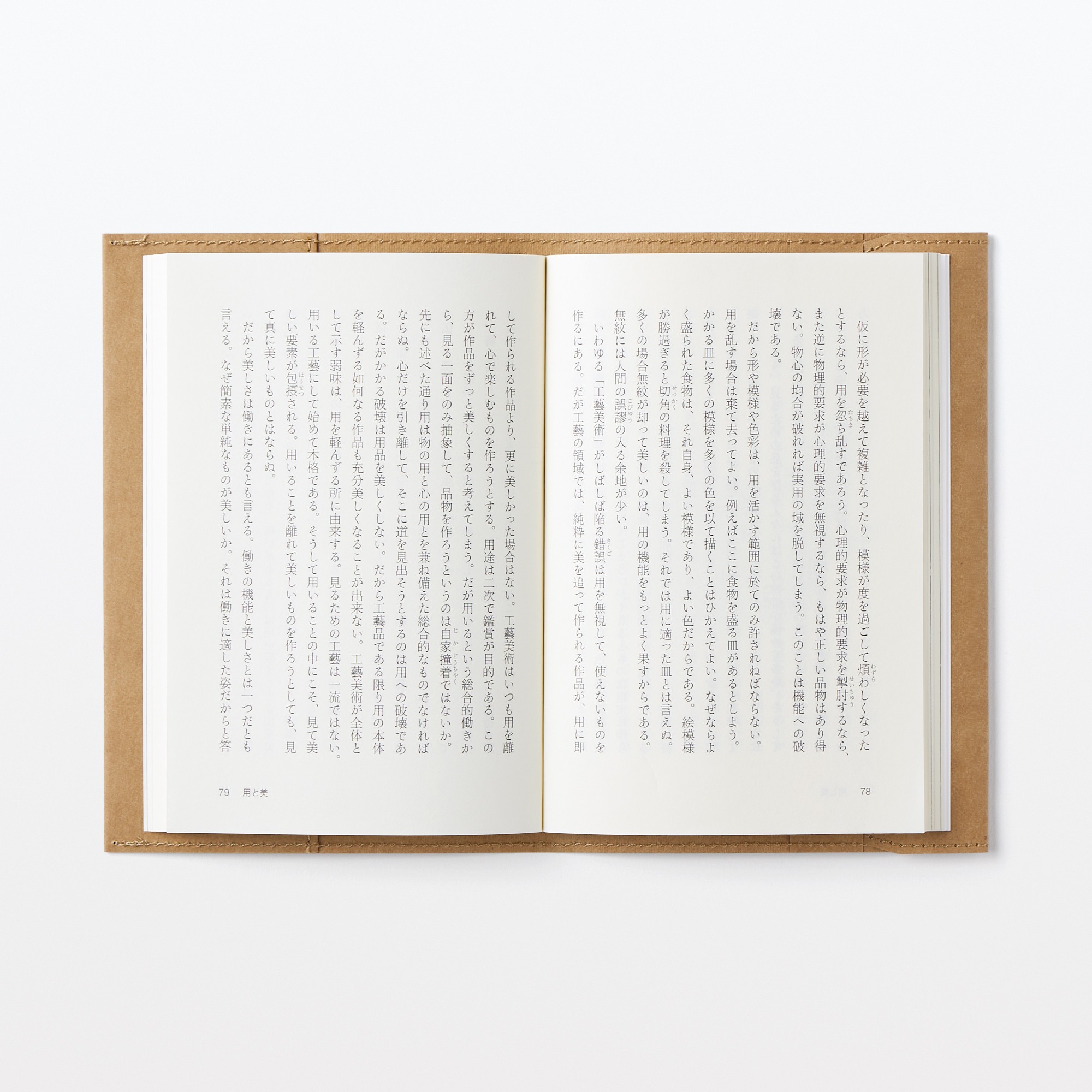 Jeans' back patch Book cover