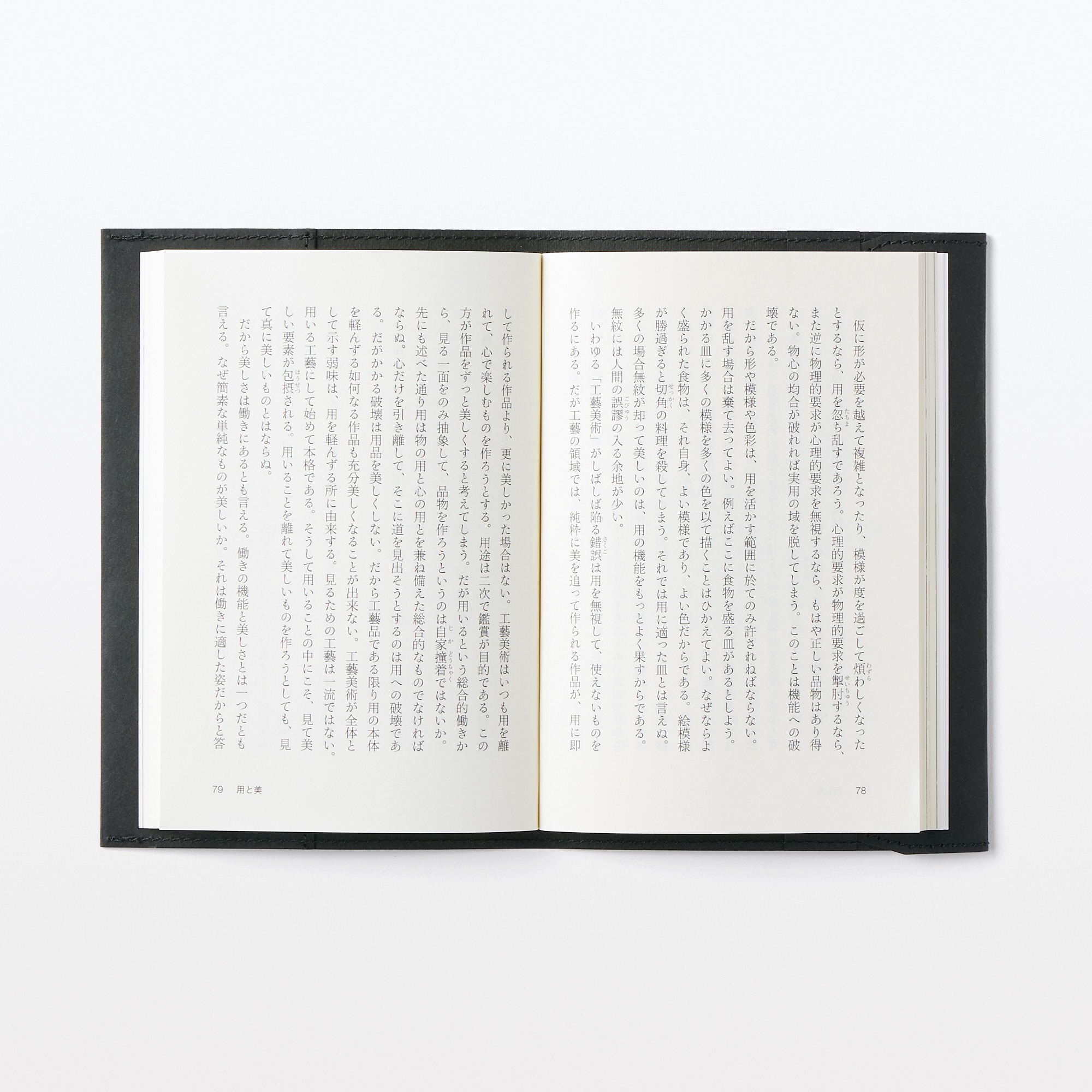 Jeans' back patch Book cover