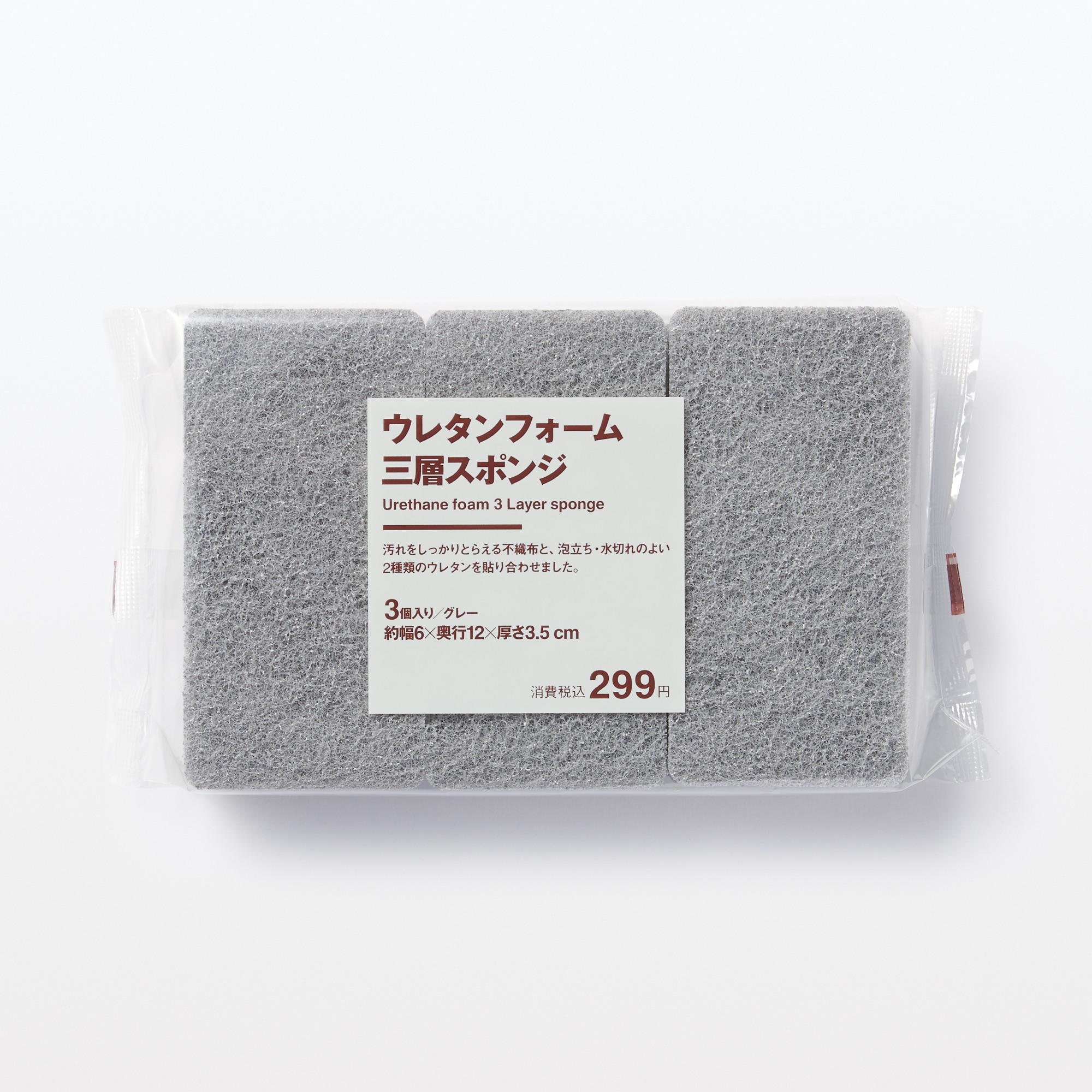 Urethane foam 3-Layer sponge Grey Set of 3