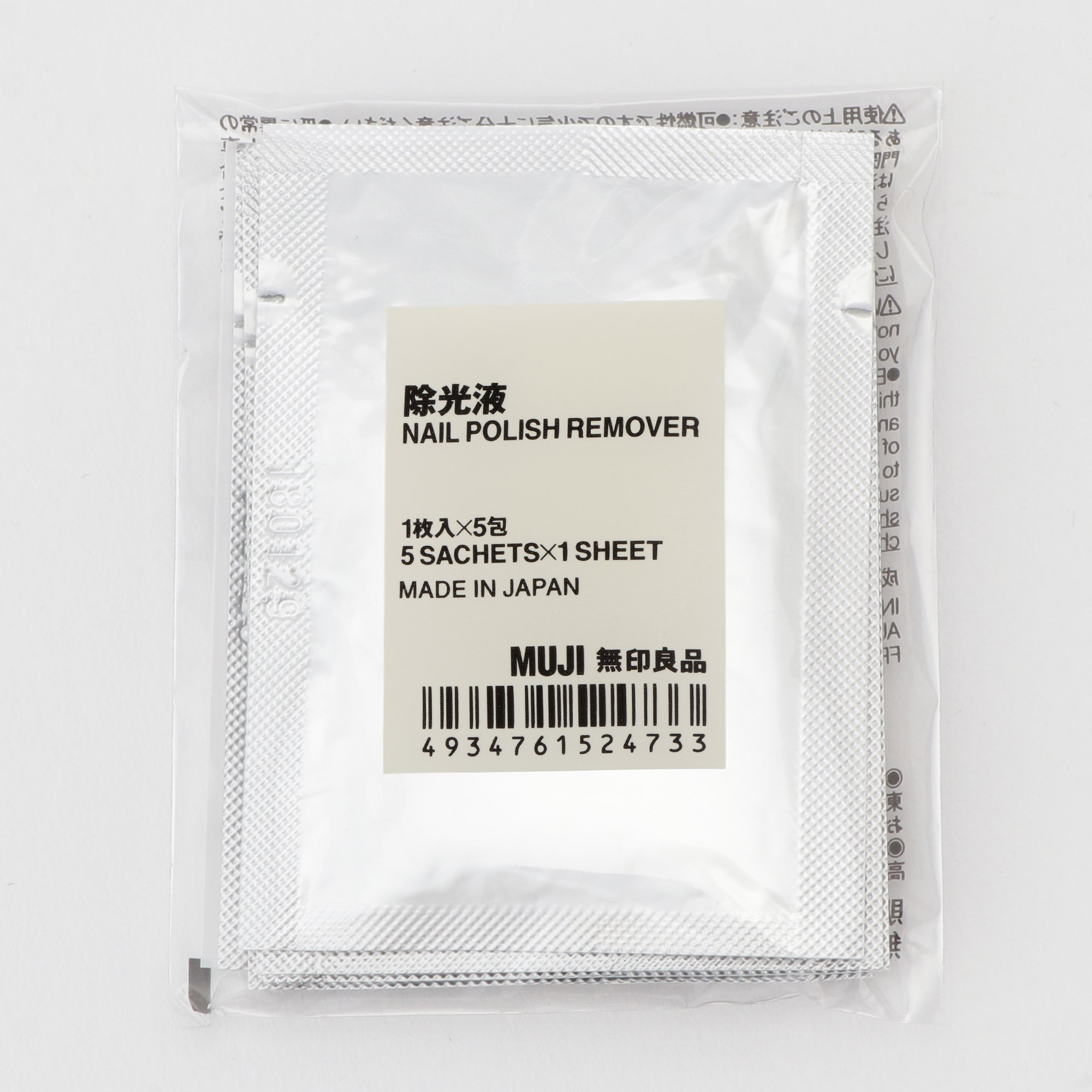 PORTABLE NAIL ENAMEL REMOVER
