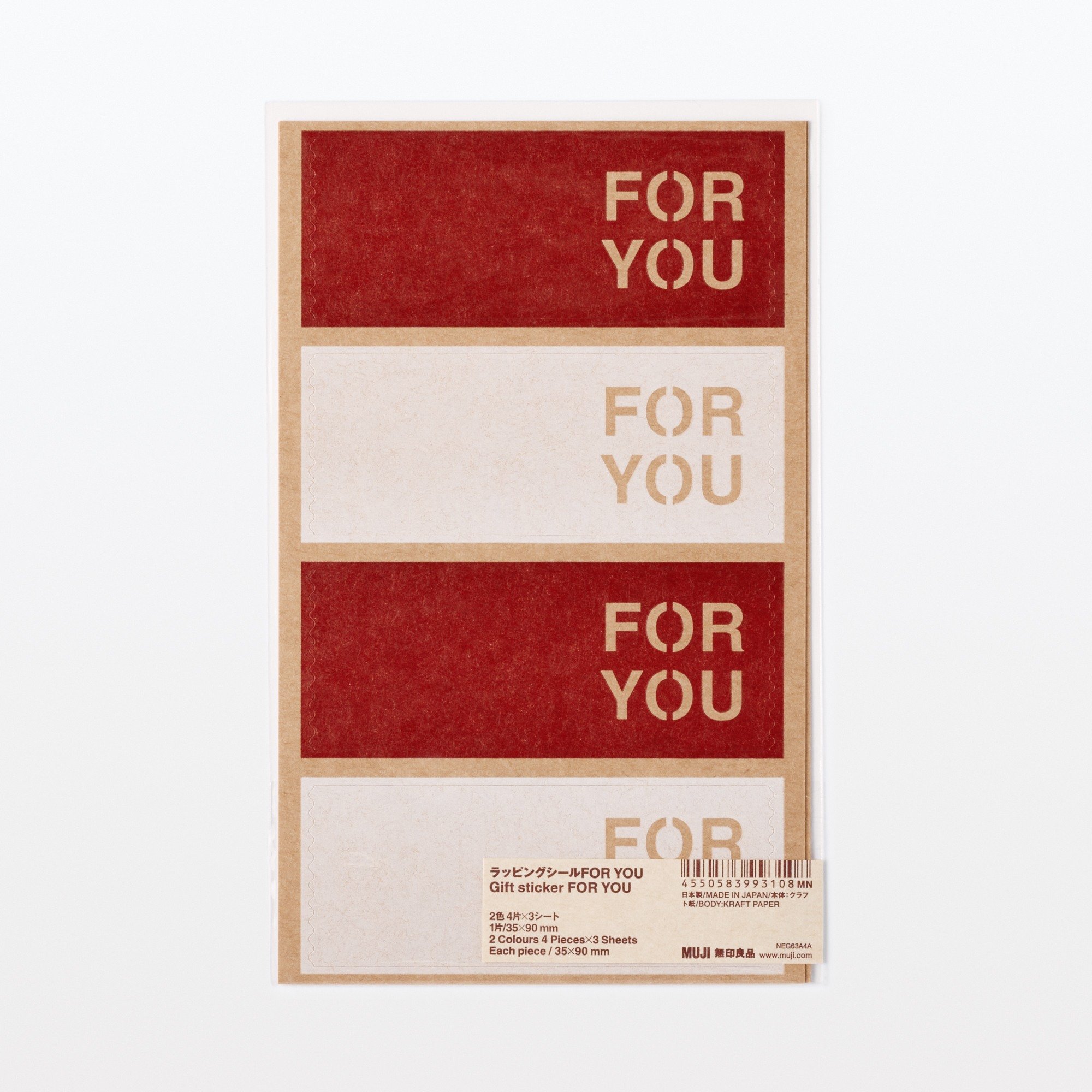 Wrapper sticker FOR YOU 1 Piece / 35*90 mm