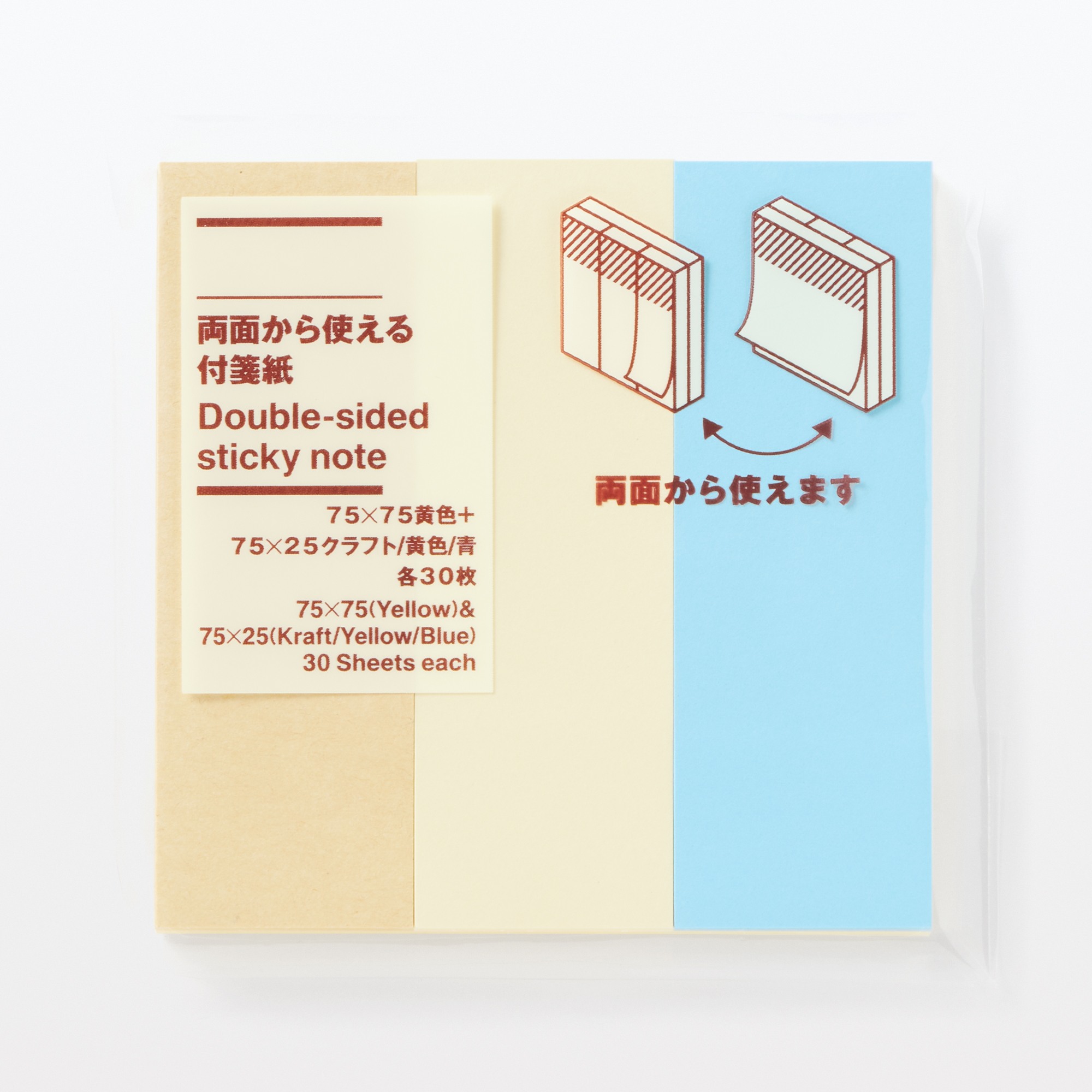 Double-sided sticky note 75*75 & 75*25