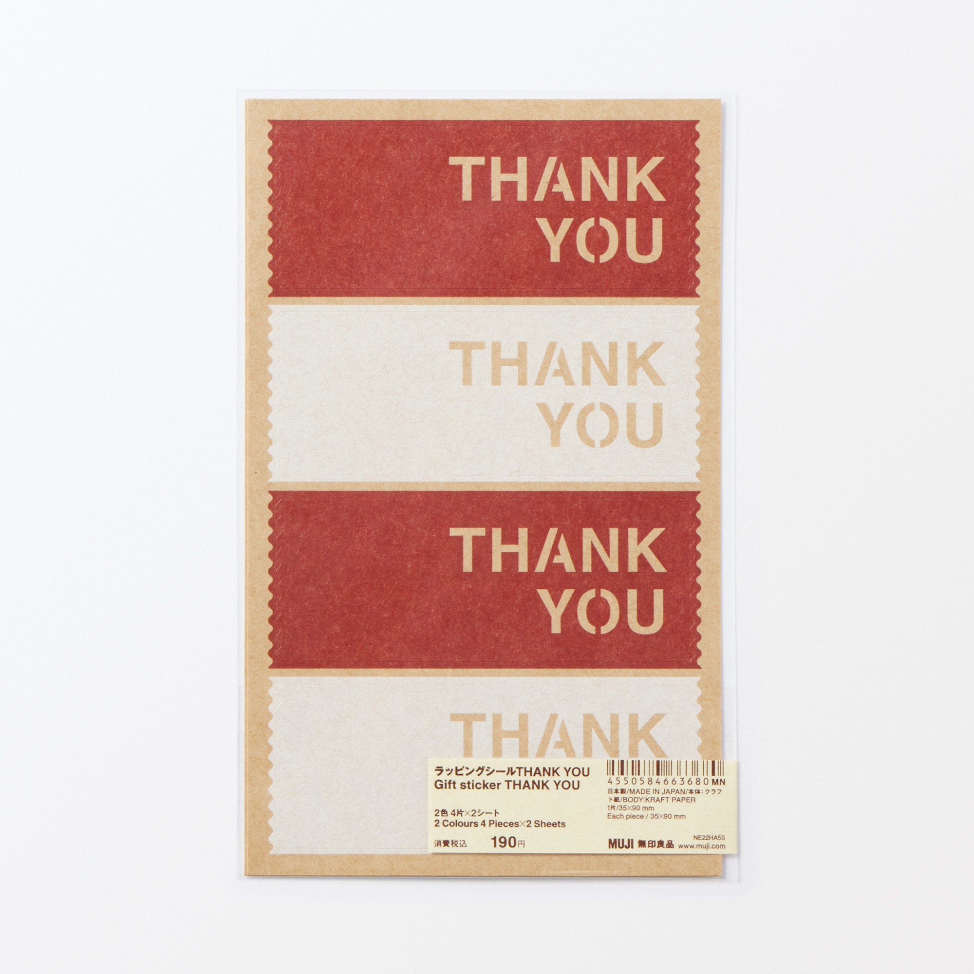 Gift sticker THANK YOU Each piece/35*90 mm