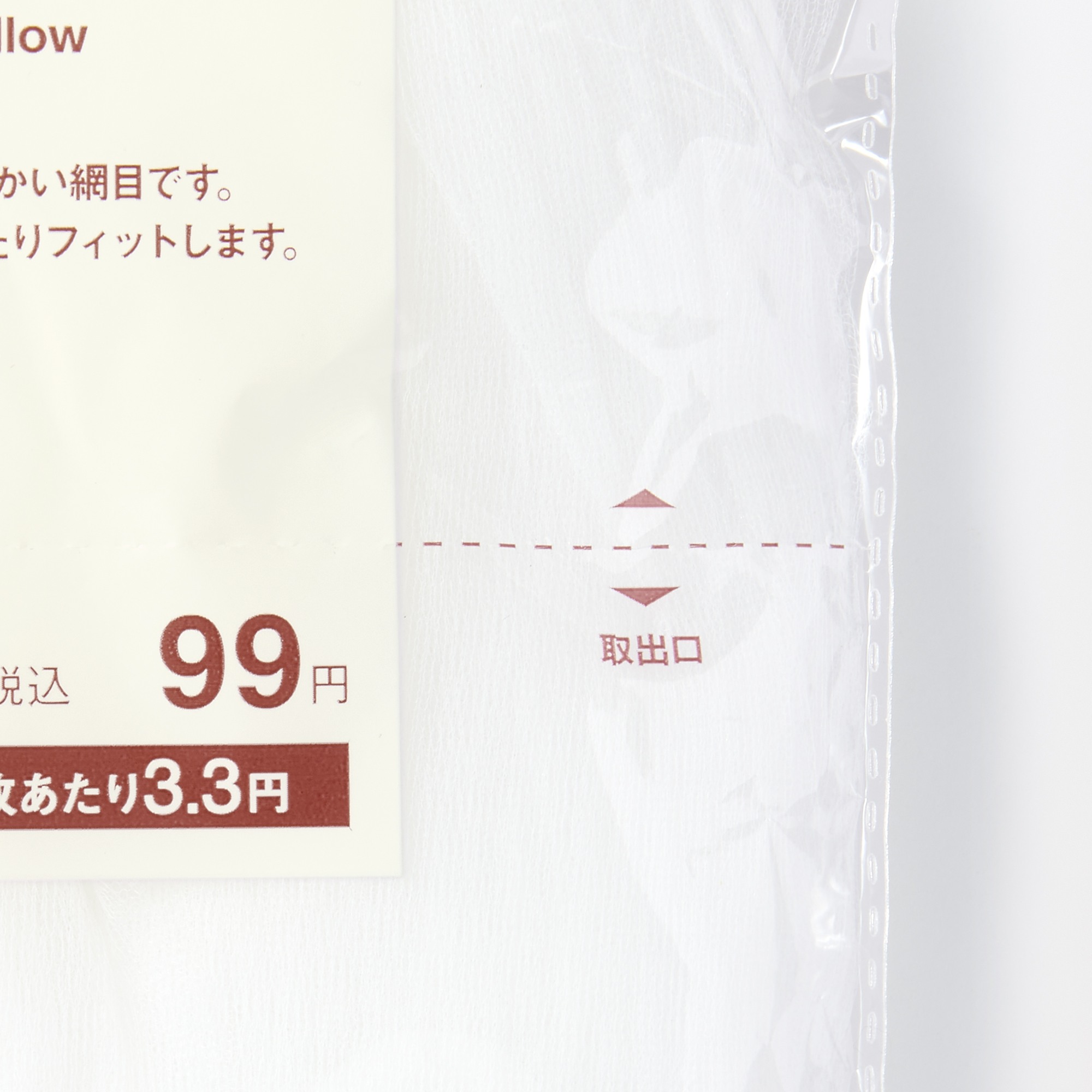 Sink strainer bag Shallow