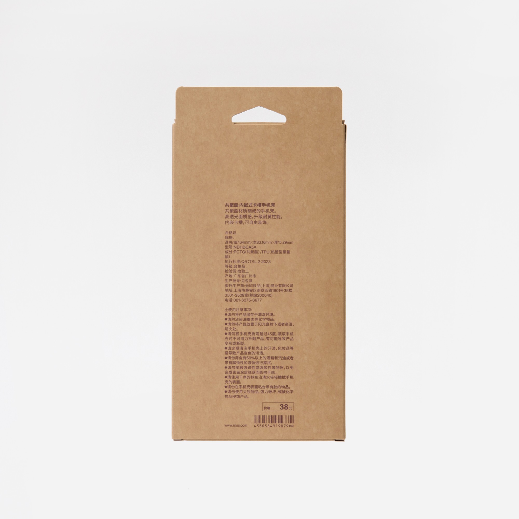 CARD SLEEVE SMARTPHONE CASE