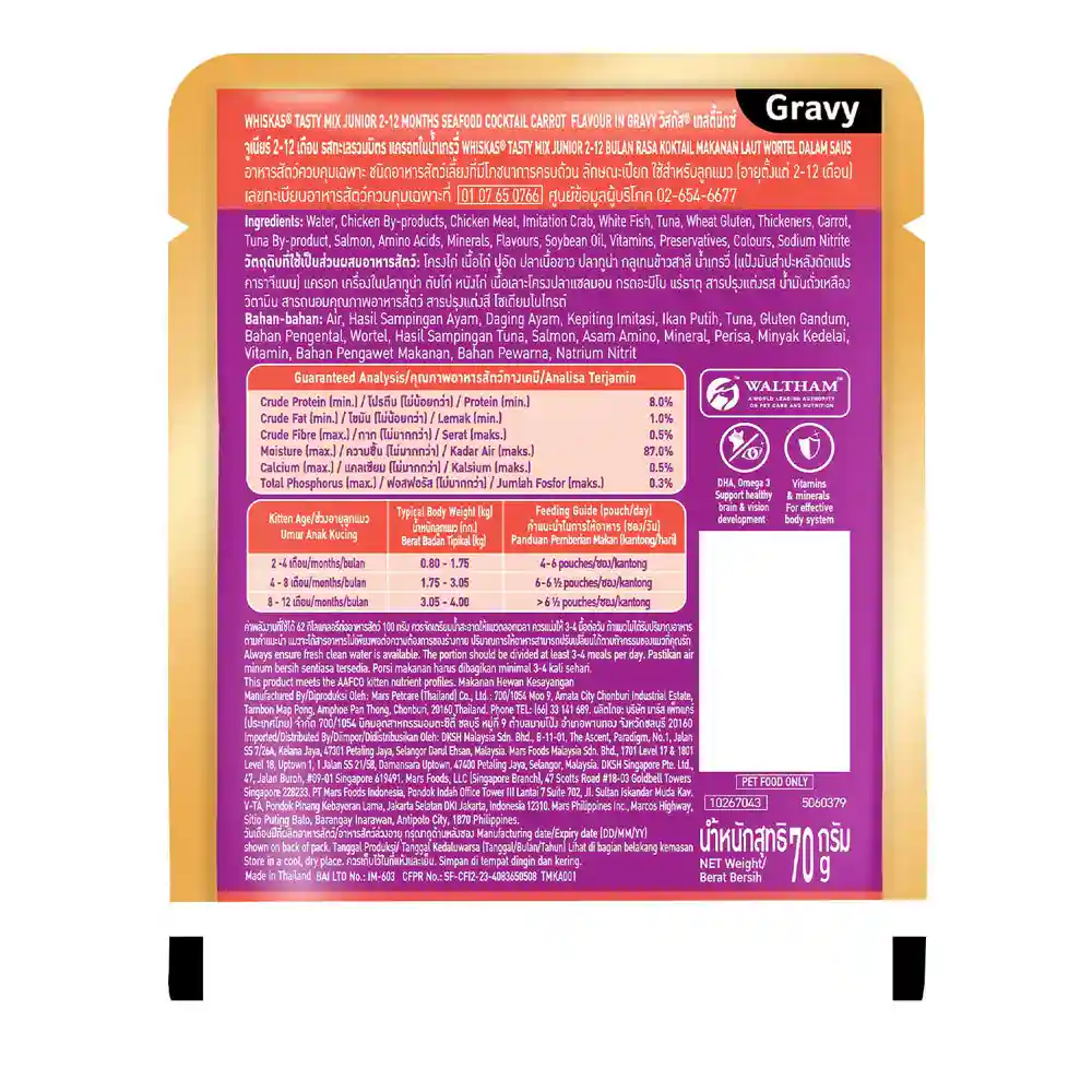 Whiskas Tasty Mix Junior Pouch Seafood Cocktail Carrot Flavor in Gravy for Cats 70g