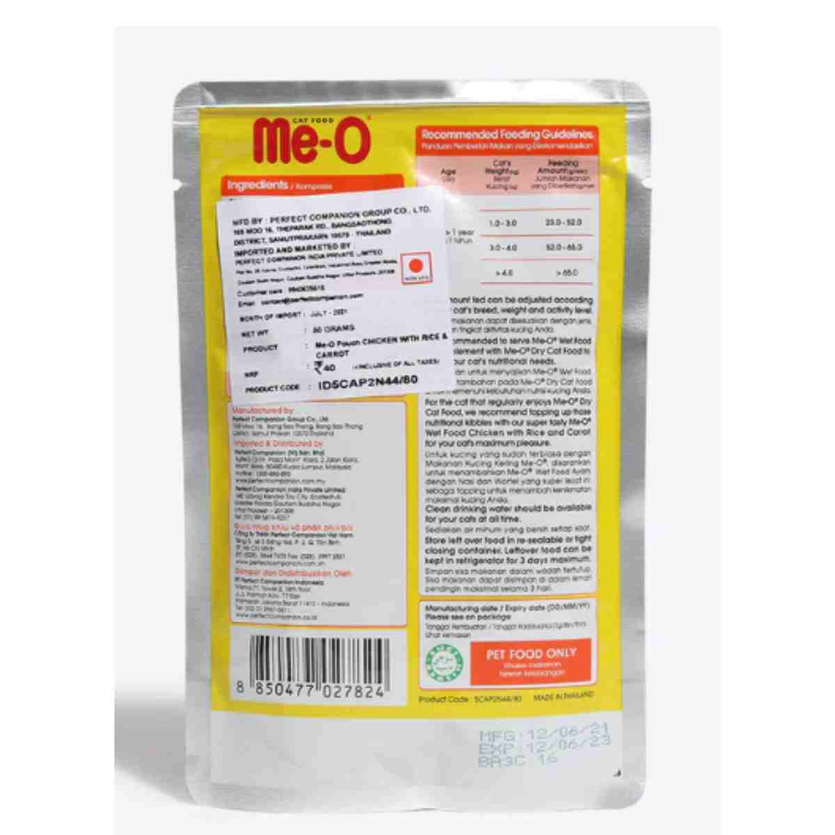 Me-o Chicken Rice And Carrot 80 Gm – (Best Before Mar'26)