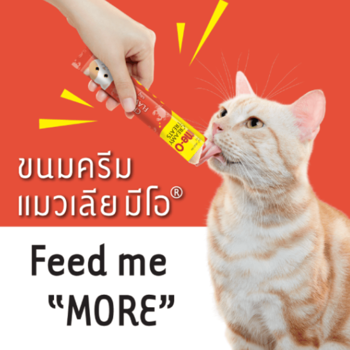 Me O Crab Cat Creamy Treat