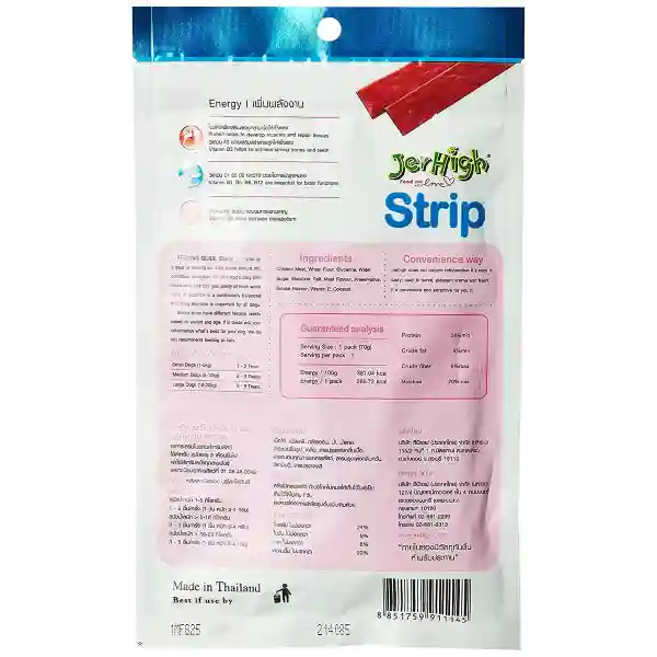 JerHigh Strip Dog Treats - 70 g