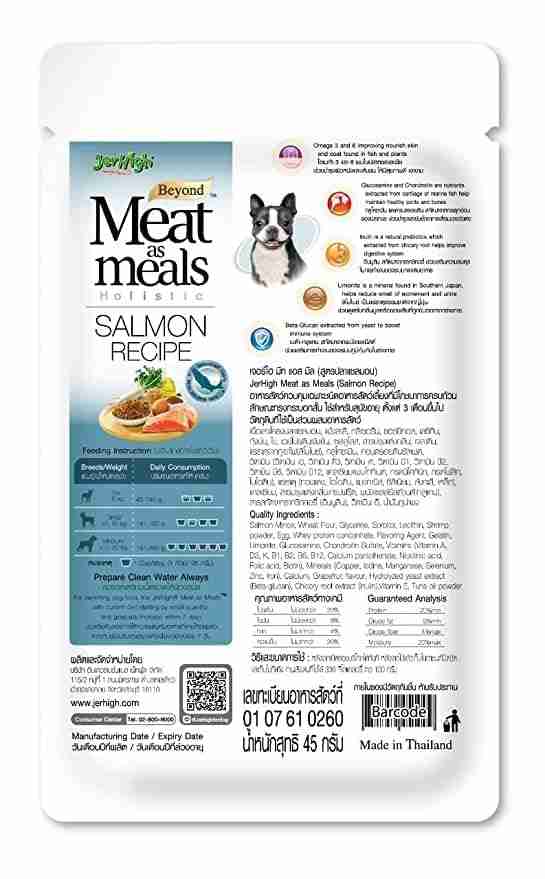JerHigh Meat-As-Meals Salmon Recipe Wet Dog Treats 45g