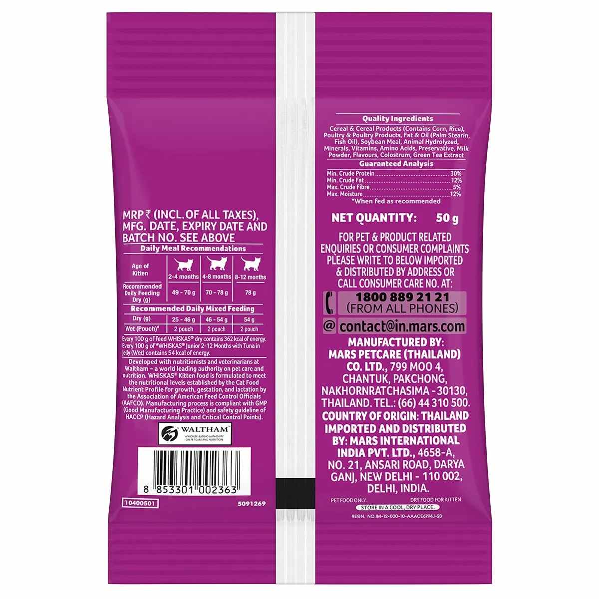 Whiskas Junior Ocean Fish Milky Dry Food for Cats 50g