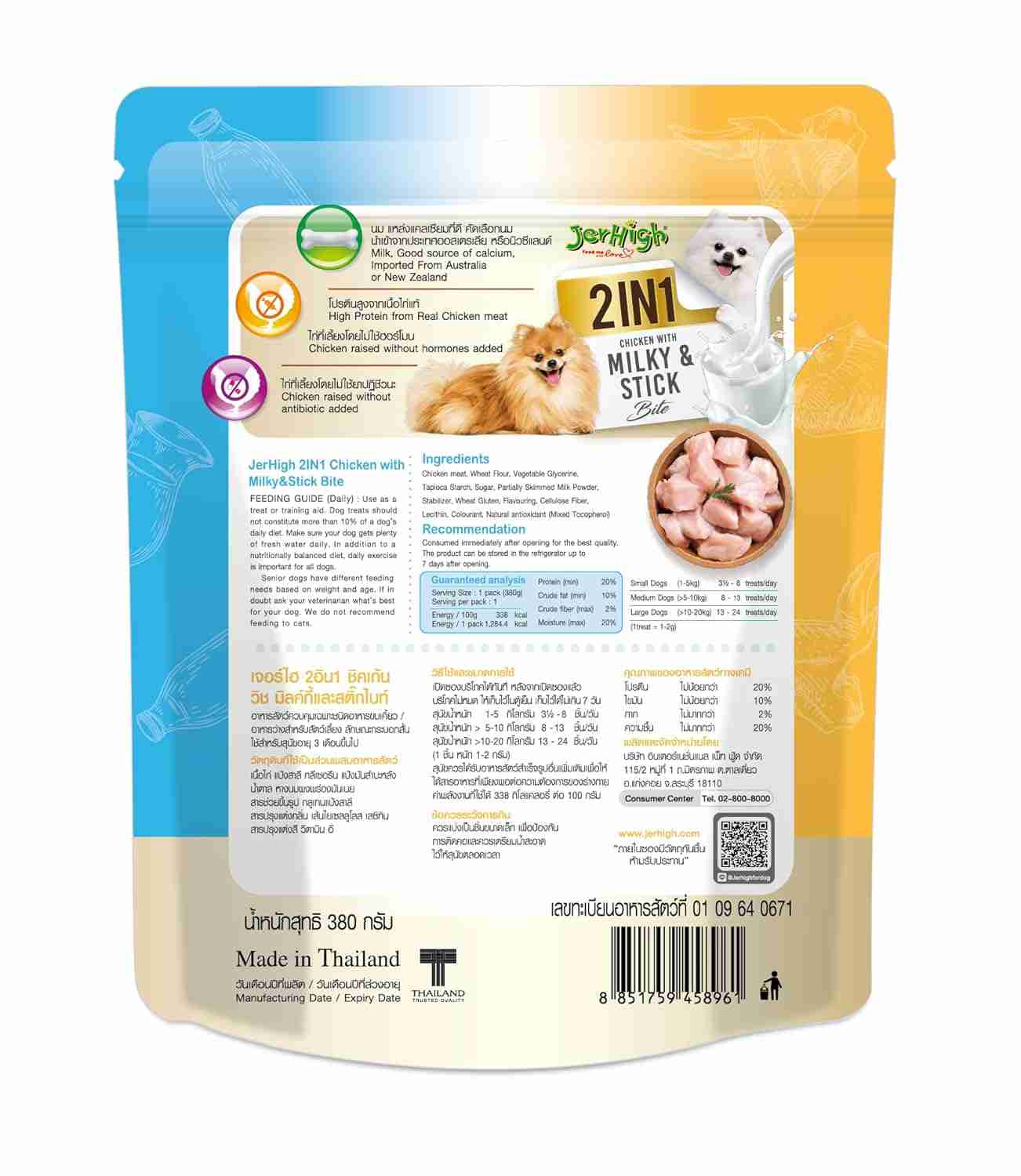 JerHigh 2 in 1 Chicken with Milky & Stick Bite for Dogs, 380g