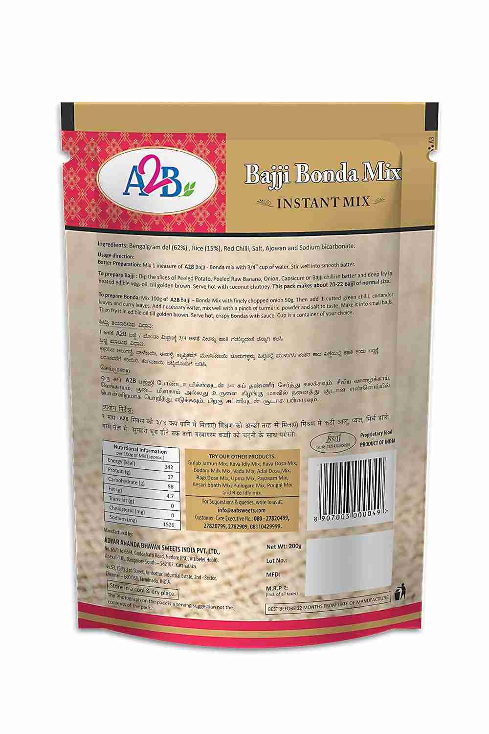 Bajji Bonda Mix ( Adyar Ananda Bhawan, Chennai )