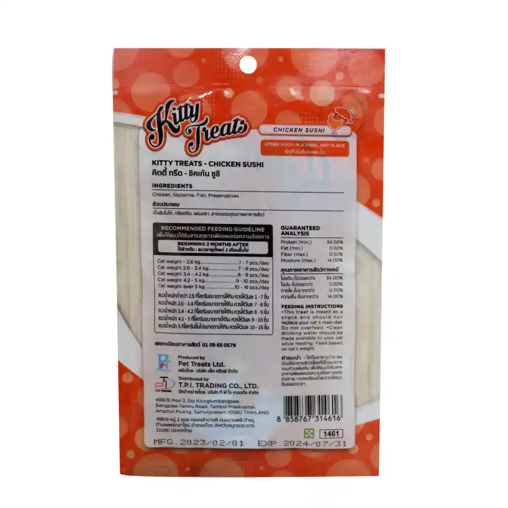 Rena’s Recipe Kitty Treats Chicken Sushi Cat Treats, 30 g