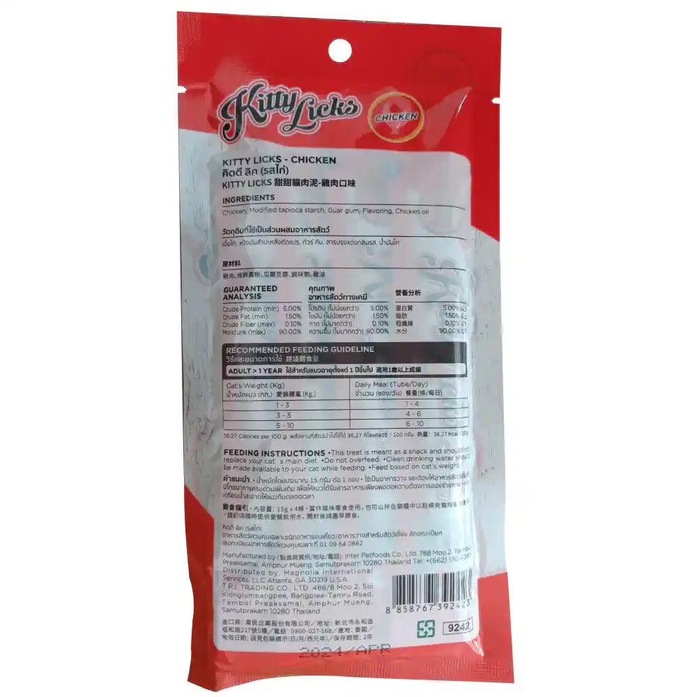 Rena’s Recipe Kitty Licks Chicken Cat Treat Tubes