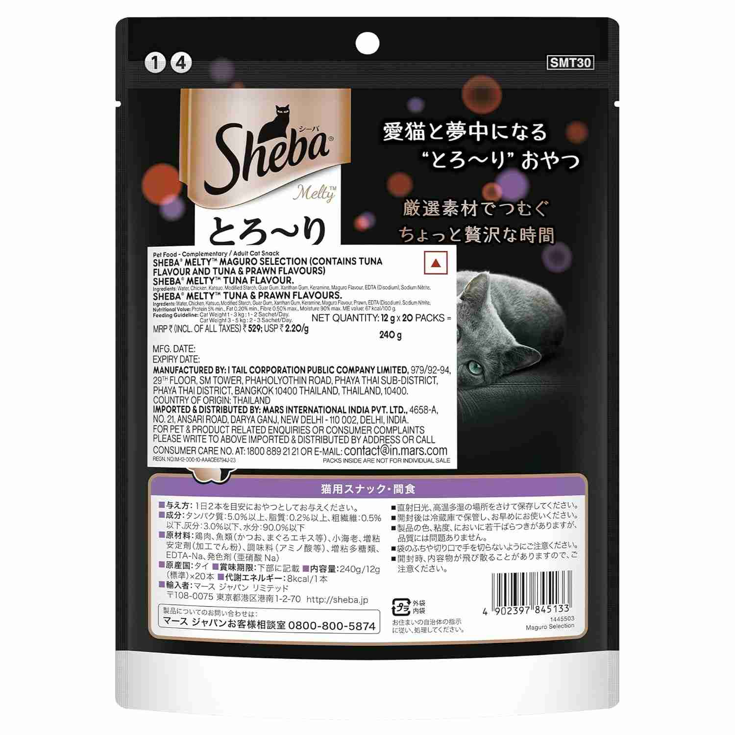 Sheba Tuna Flavor and Tuna & Prawn Maguro Selection Melty Premium Cat Treats, 240g