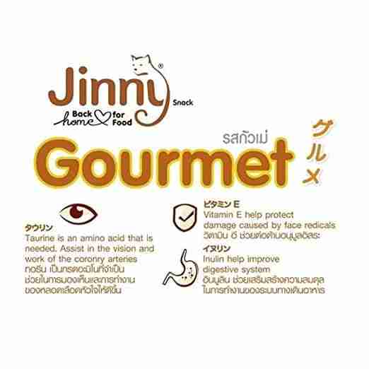 Jinny Gourmet Flavour Cat Treat - 35g