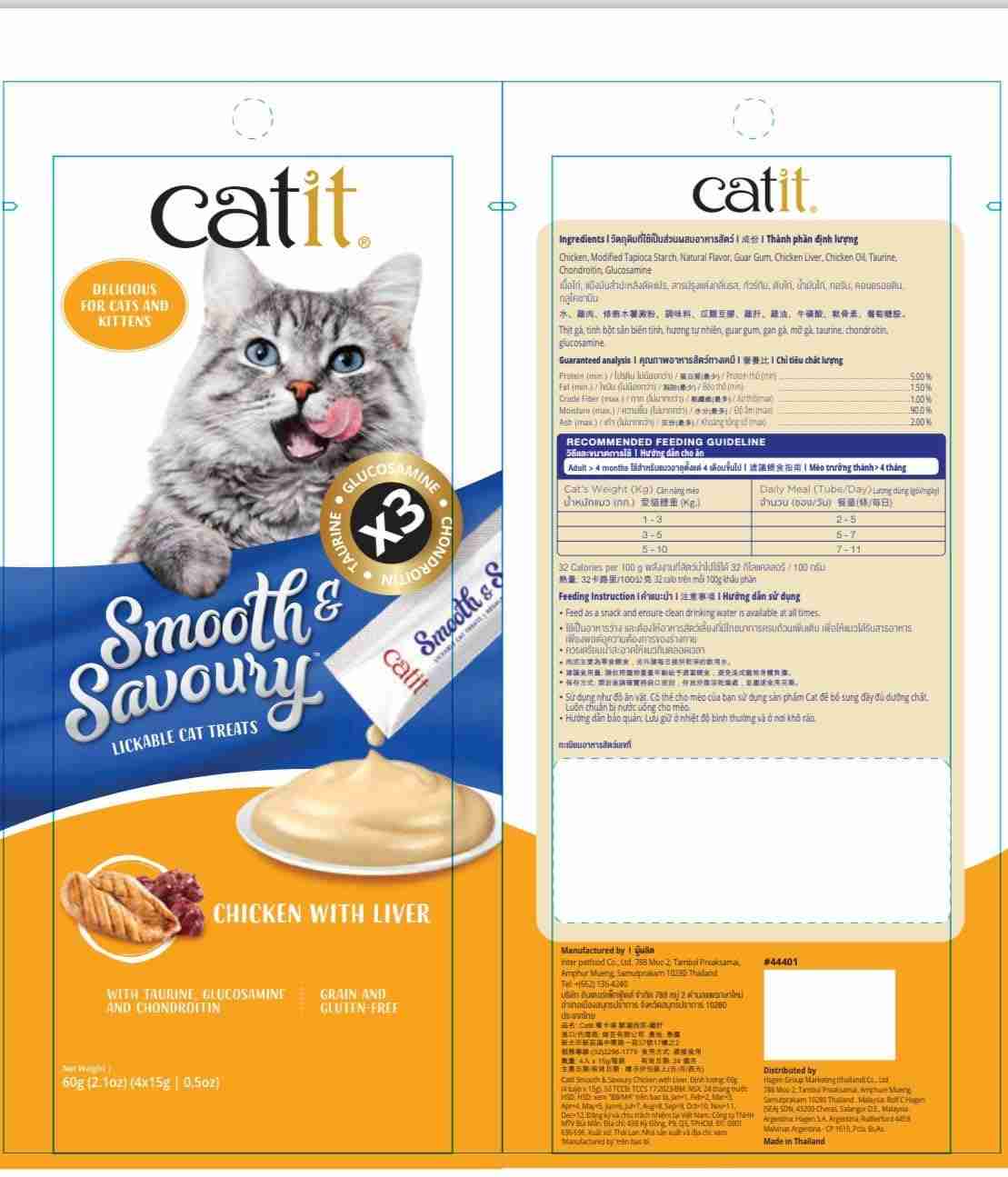 Catit Smooth & Savoury lickable Treats for Cat and kittens, Chicken with Liver, Pack of 2