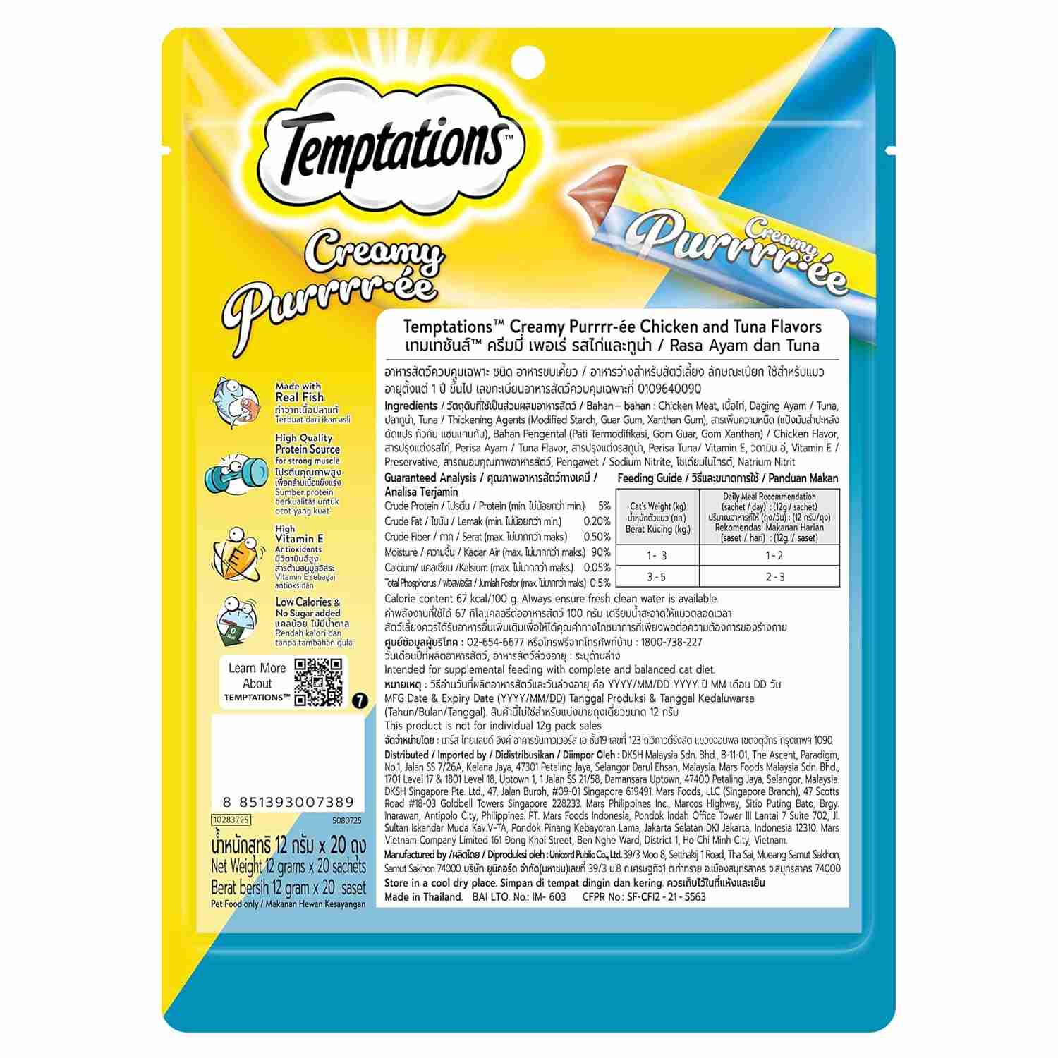 Temptations Creamy Purrrr-ee Chicken & Tuna Flavors Cat Treats, 240 gm (20 x 12gm)