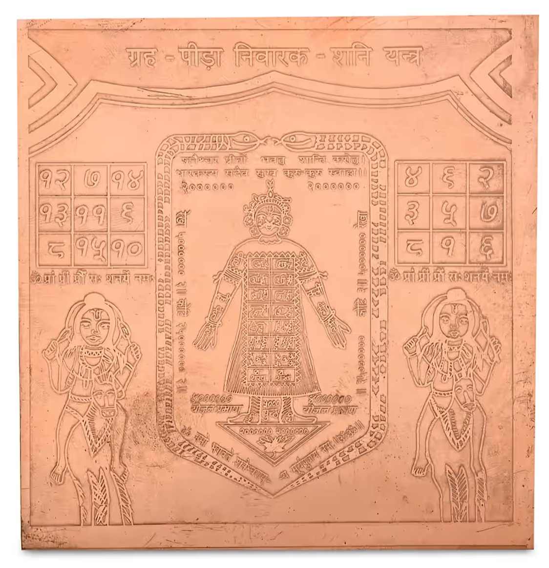 Shiv Ratan Kendra Grah Peeda Nivarak Shani Yantra - To Remove The Malefic Impacts of Saturn Planet & Get the Blessings of Shani Dev I Size: 4"X4" - Copper Plated