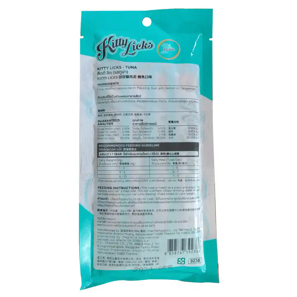 Rena's Recipe Kitty Licks Tuna Cat Treats