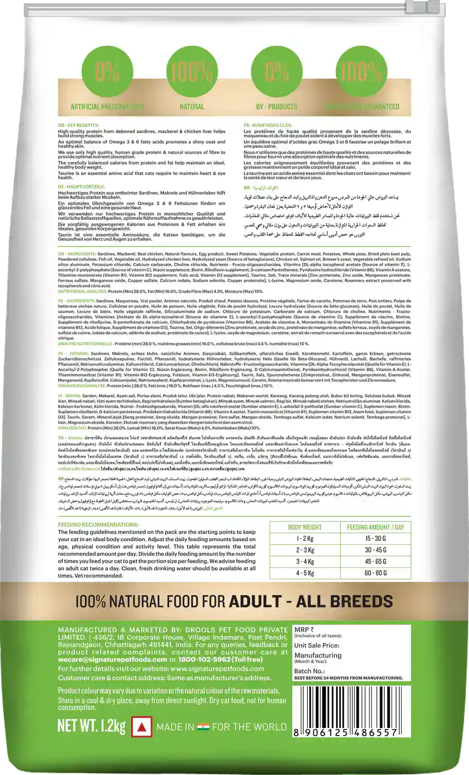 Grain Zero Chicken & Veg Dry Cat Food 1.2kg