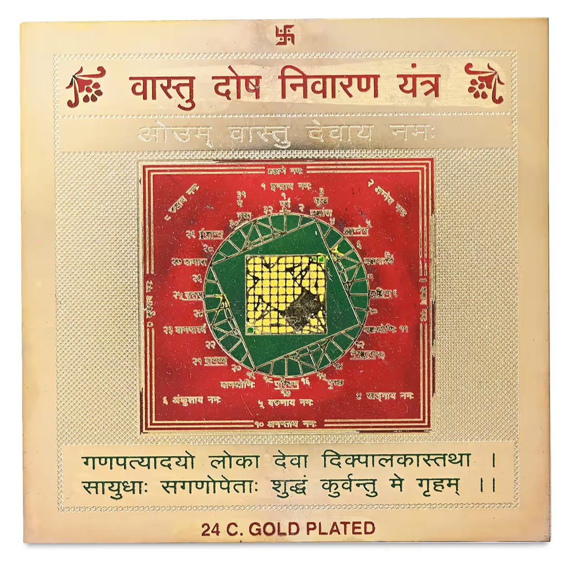 Shiv Ratan Kendra Vastu Dosh Nivaran Yantra To Remove Negative Energy From Home & Office : Size 4"X4"- Gold Plated