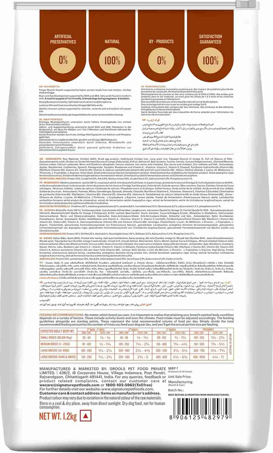Freedom Chicken & Rice Starter (Mother & Puppy) Dog Dry Food, 1.2 kg