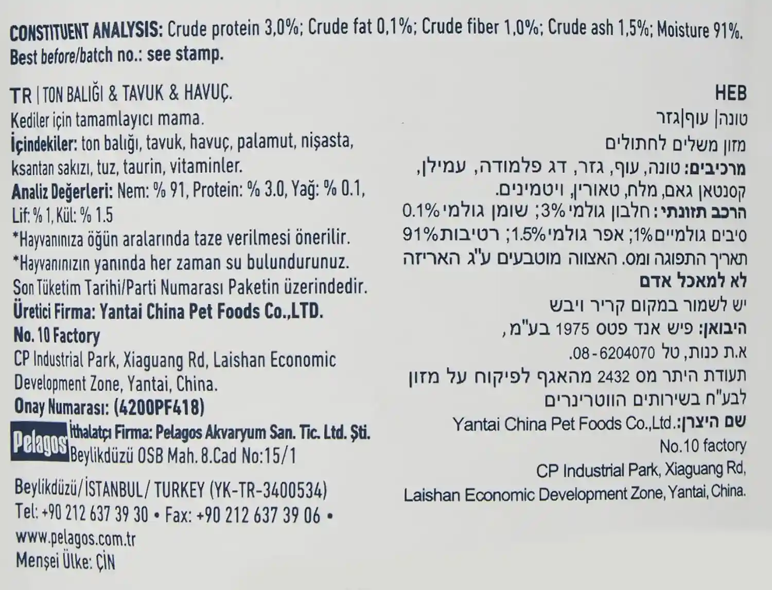 Wanpy Meat Paste Tuna and Chicken With Carrot for Cat, 90 g