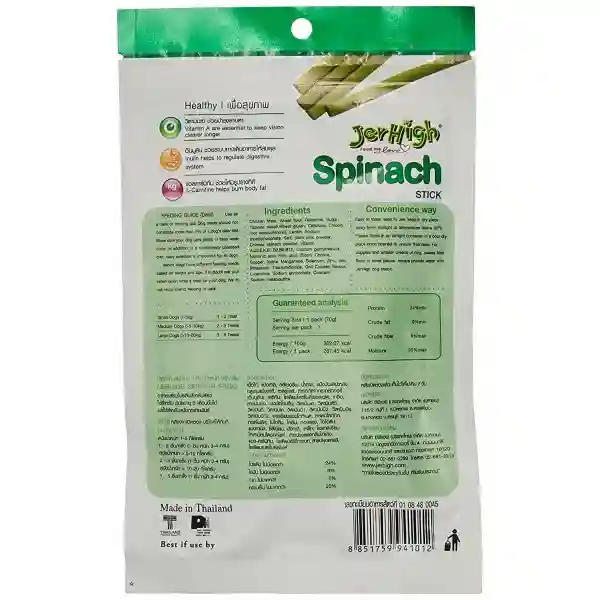 Jer High Spinach 70 Gm – (Best Before Feb’26)
