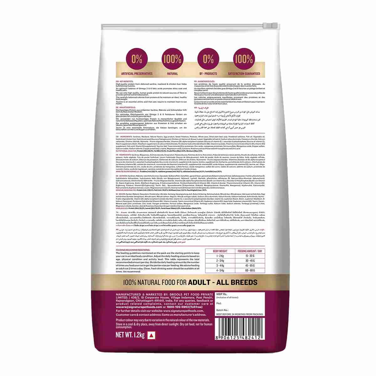 Signature Grain Zero Ocean Fish, Sardine and Mackerel Adult Cat Dry Food