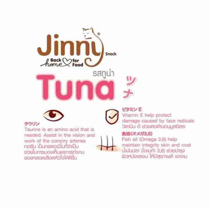 Jinny Tuna Flavour Cat Treat - 35g