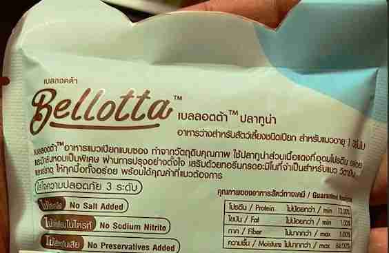 Bellota Pouch Tuna, 85g