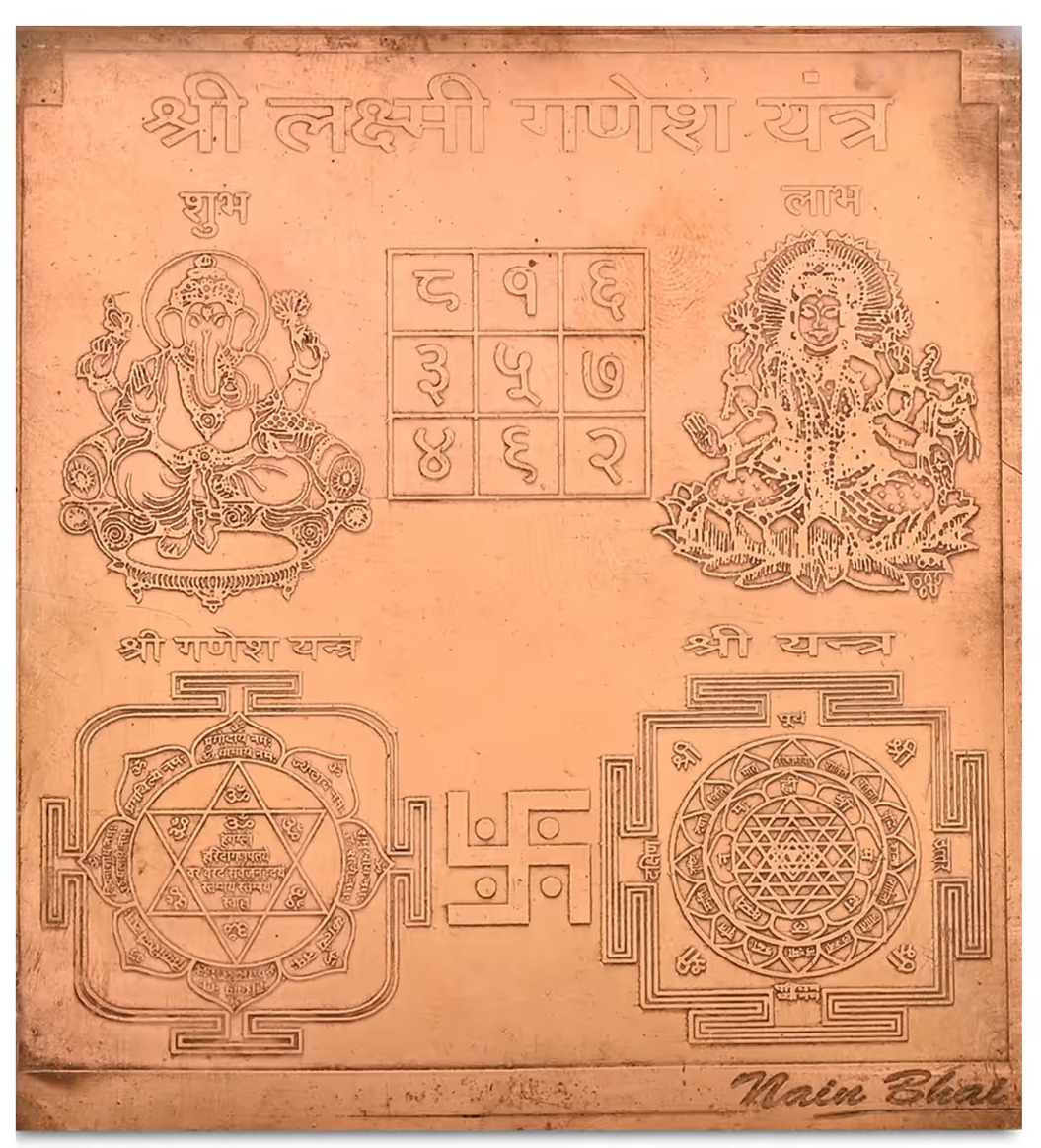 Shiv Ratan Kendra Shree Lakshmi Ganesh Yantra: Copper Plated - Size 4"X4": To get the Blessings of Devi Lakshmi & Lord Ganesh and Attracting Wealth & Prosperity