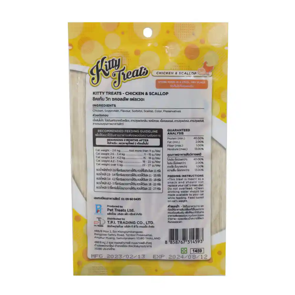 Rena’s Recipe Kitty Treats Chicken with Scallop Flavour Cat Treats, 30 g
