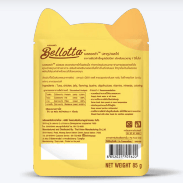Bellota Pouch Tuna & Chicken Jelly Wet Cat Food, 85g