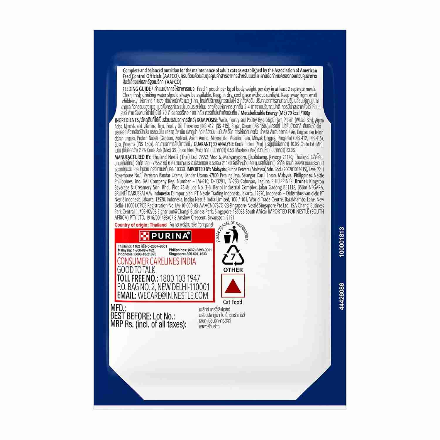 Purina Felix Gravy Lover, Meaty Tuna Chunks Wet Cat Food, 70g